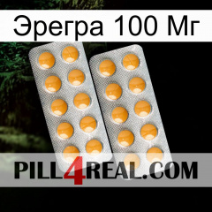 Эрегра 100 Мг levitra2